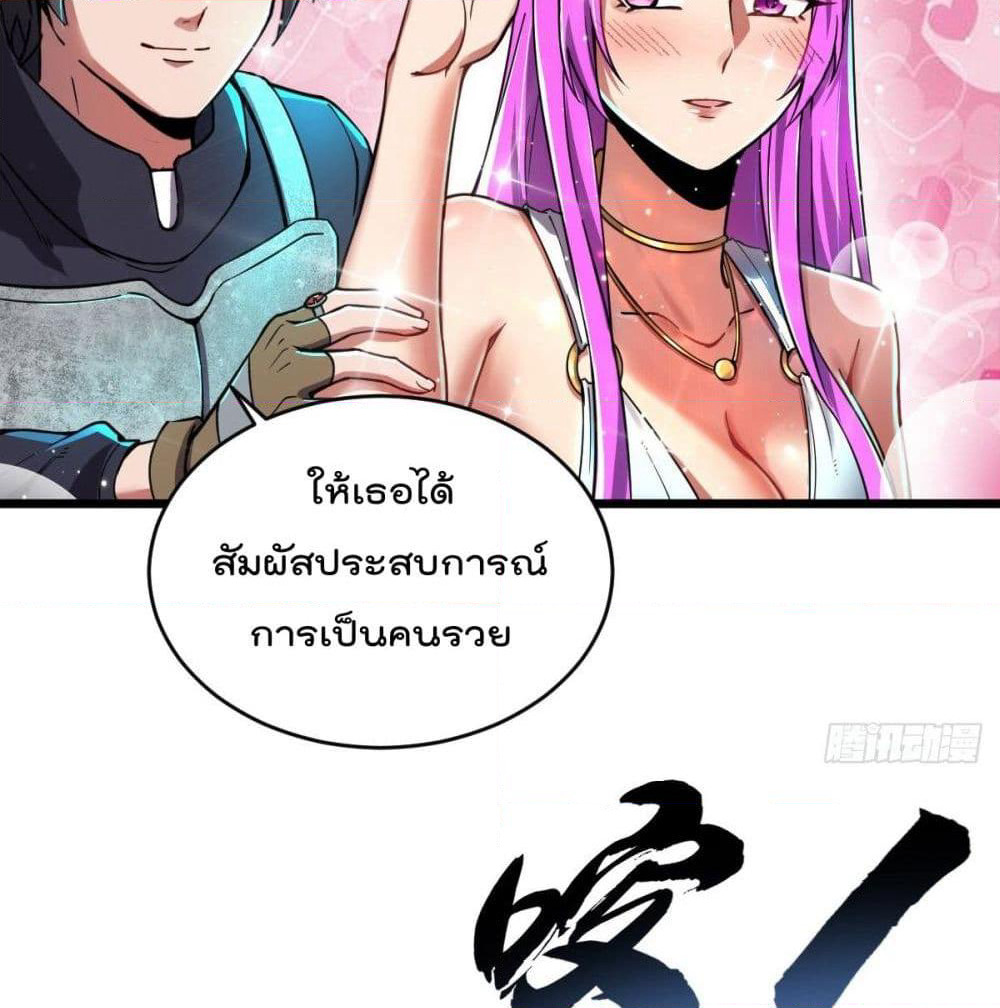 My Harem in The Doomday page 33
