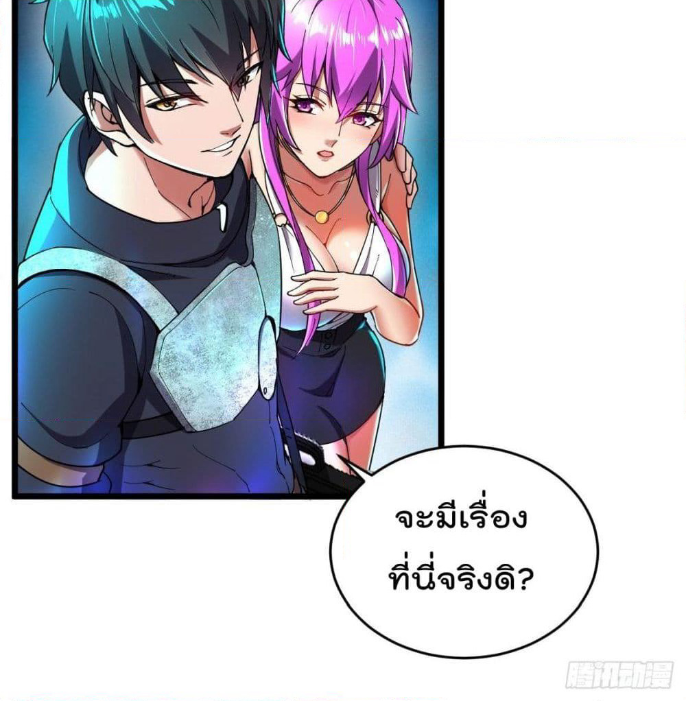 My Harem in The Doomday page 38