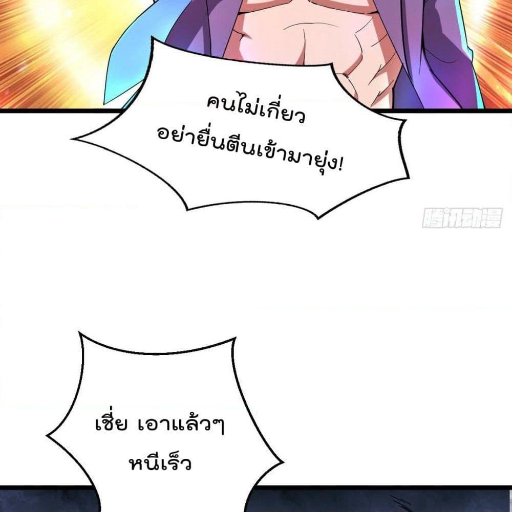 My Harem in The Doomday page 5