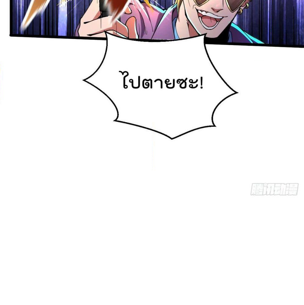 My Harem in The Doomday page 8