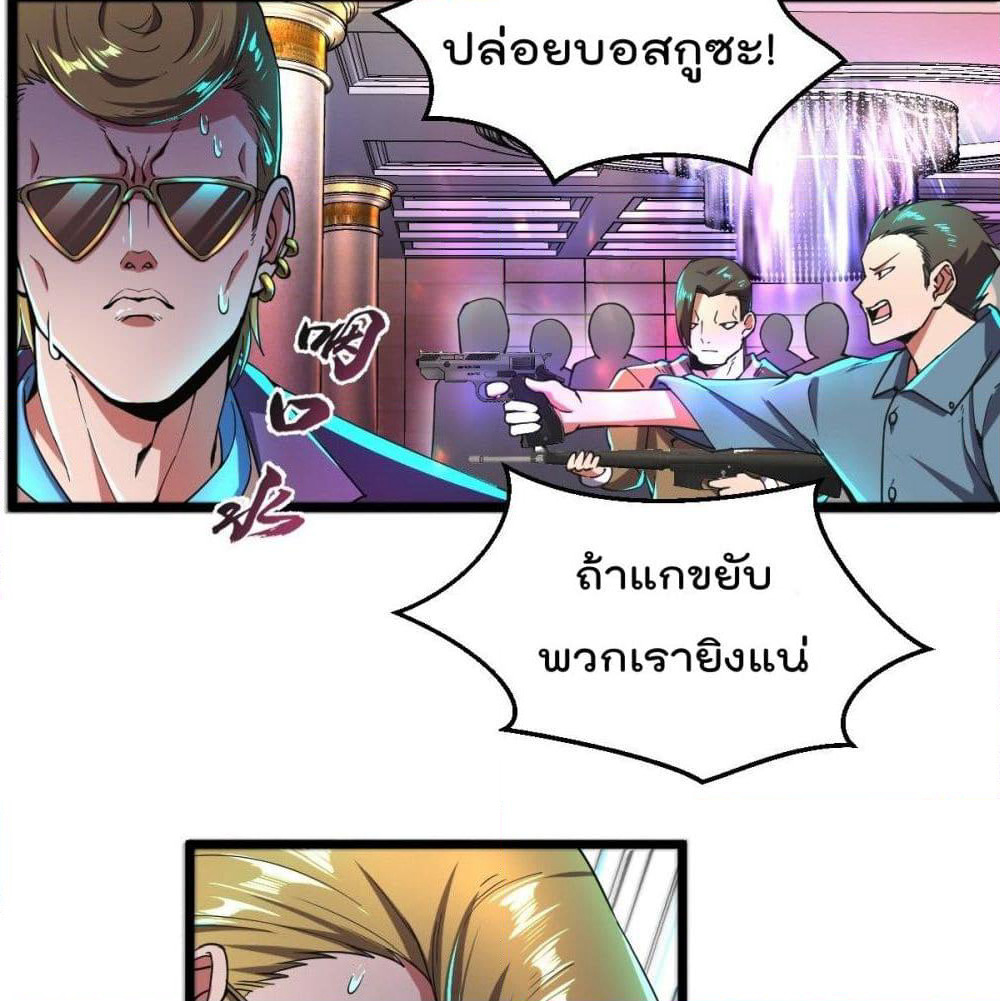 My Harem in The Doomday page 16