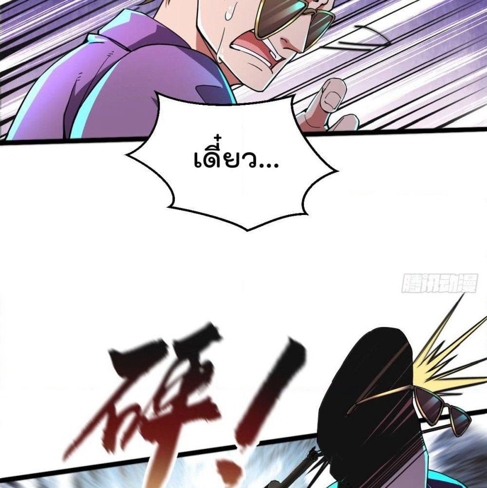My Harem in The Doomday page 20