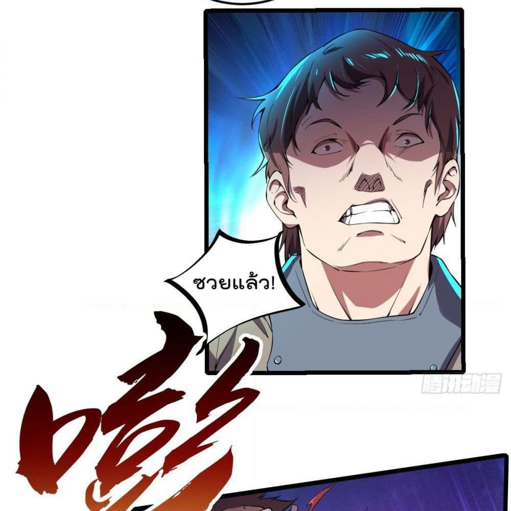 My Harem in The Doomday page 28