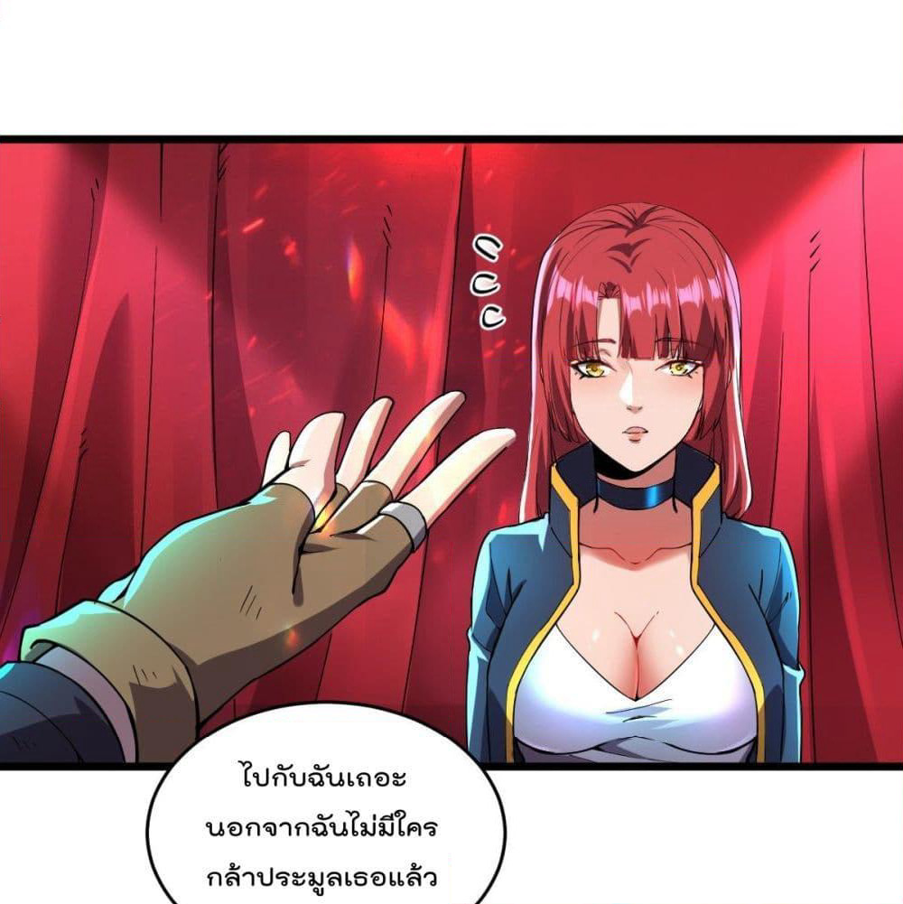 My Harem in The Doomday page 34
