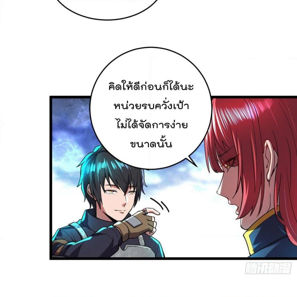 My Harem in The Doomday page 35