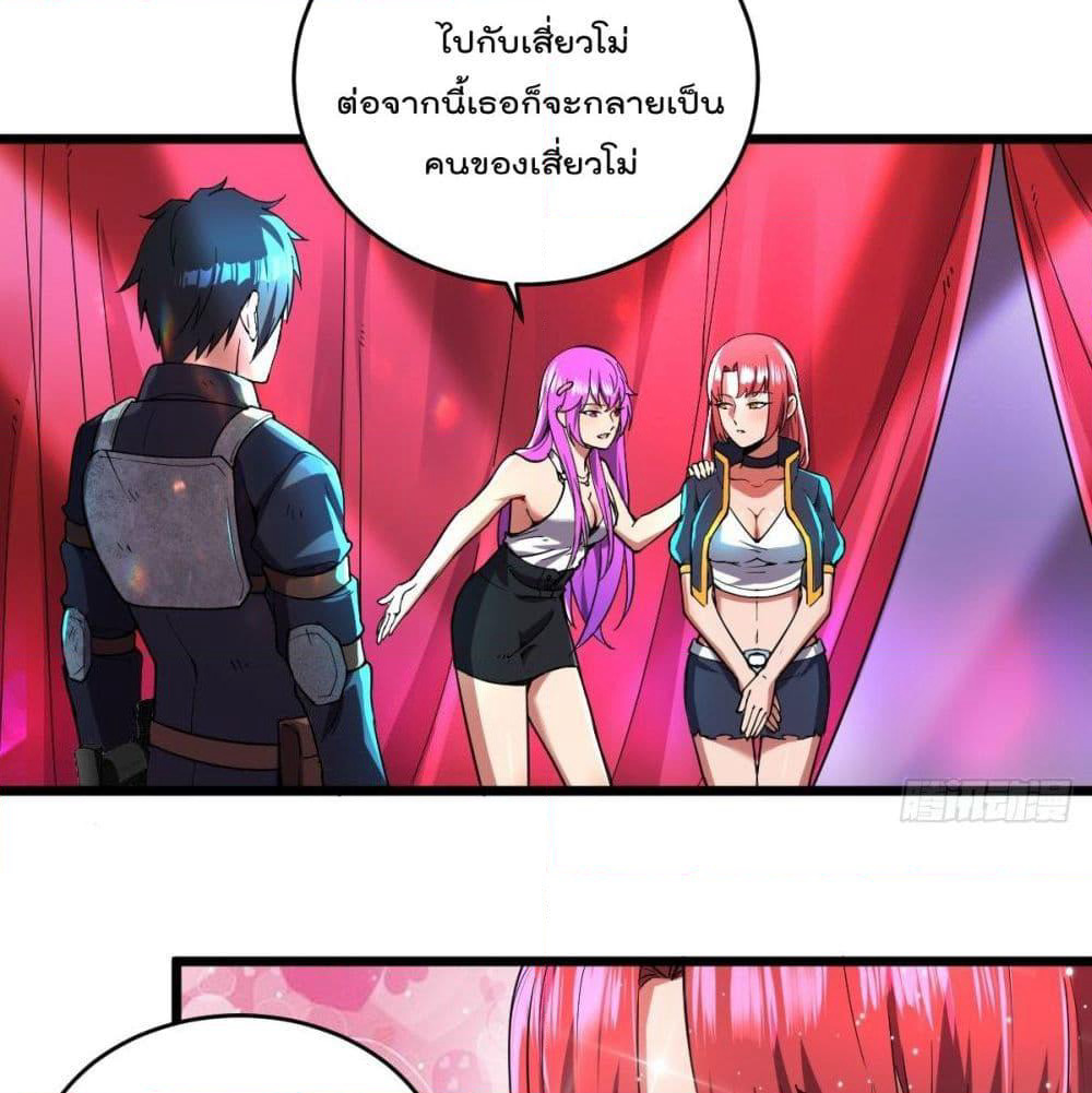My Harem in The Doomday page 37