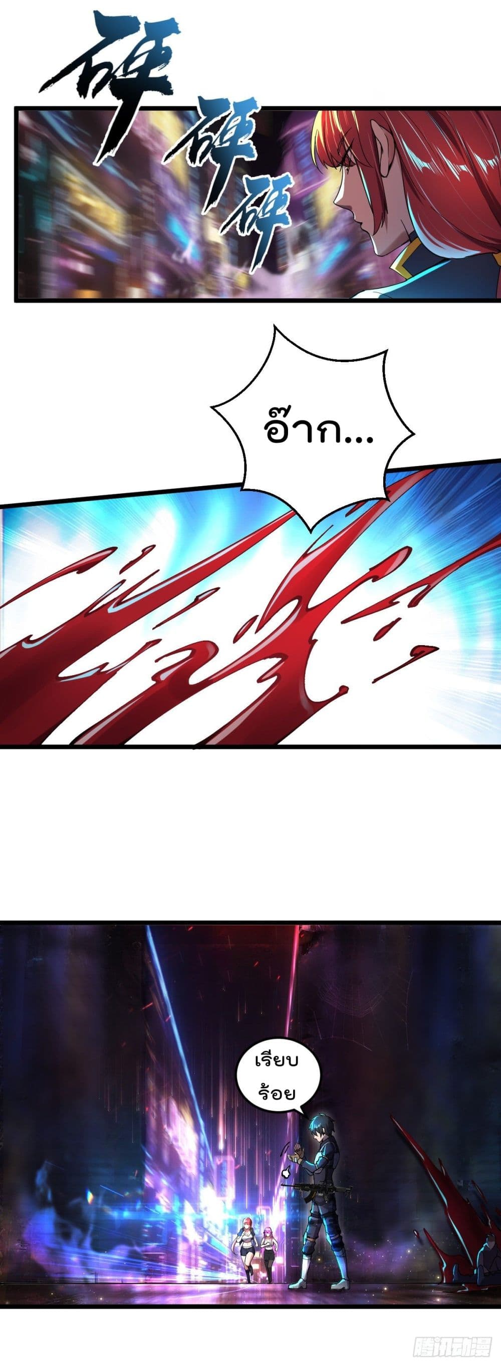 My Harem in The Doomday page 6