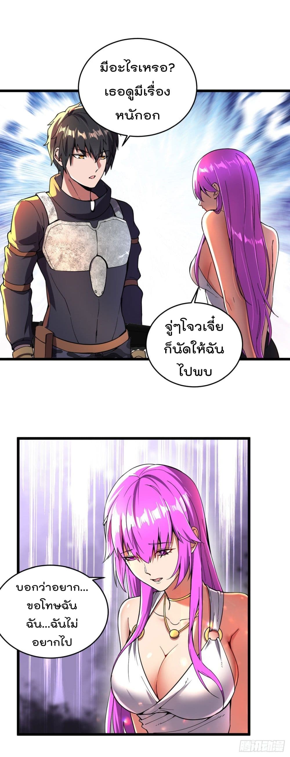 My Harem in The Doomday page 10