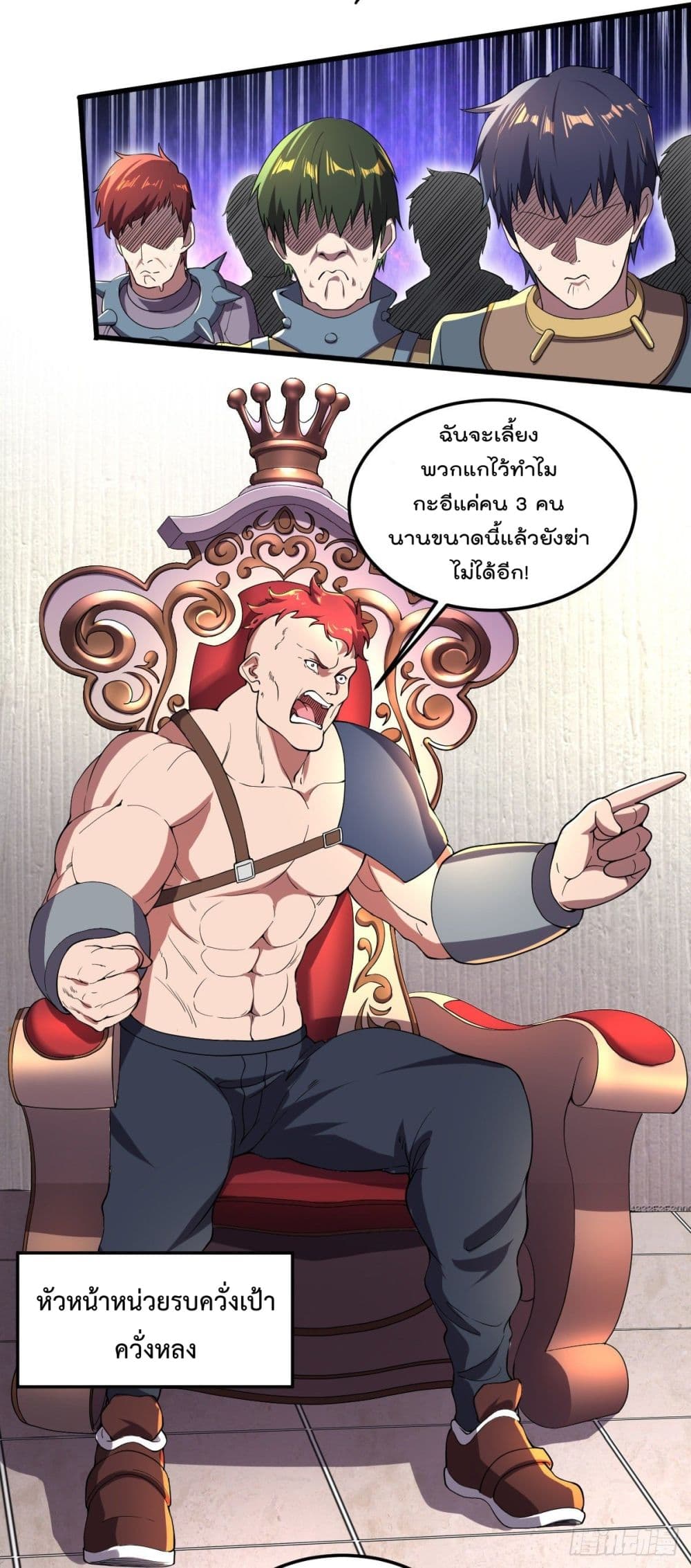 My Harem in The Doomday page 15