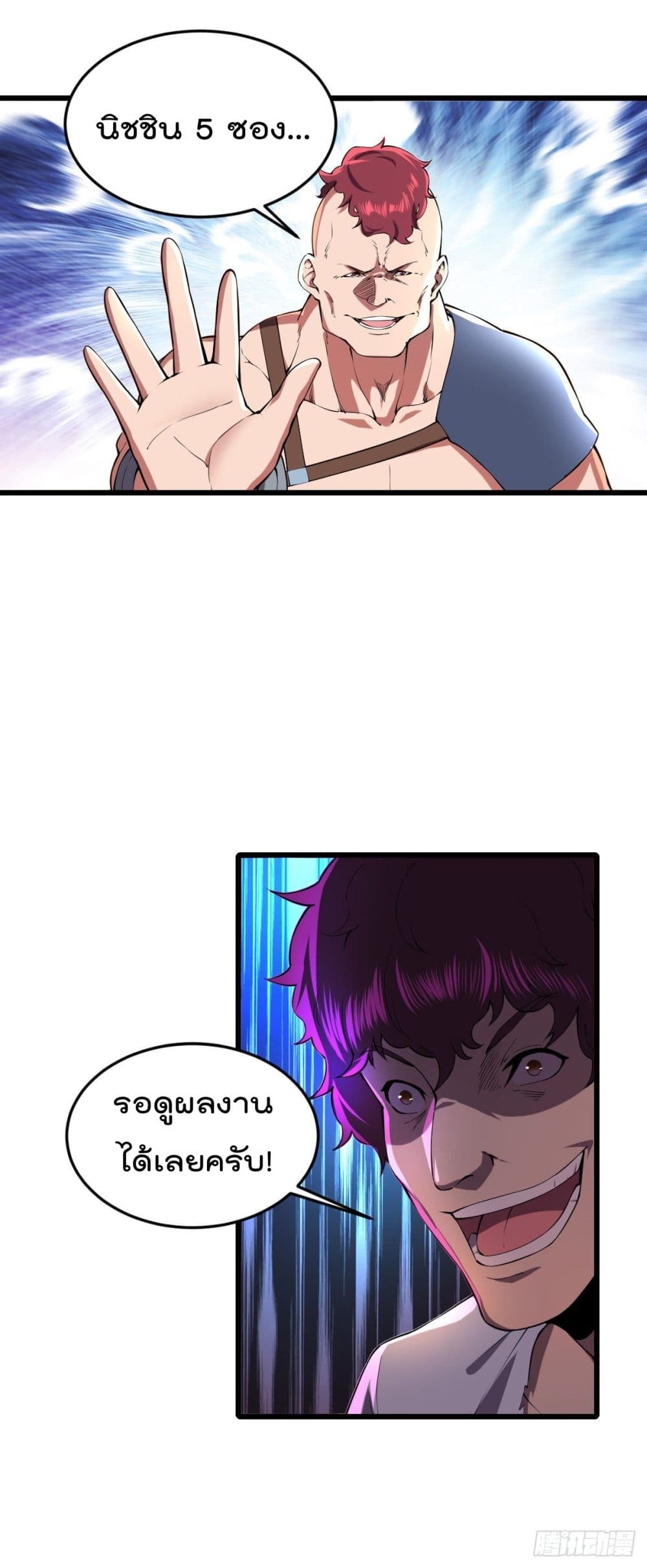 My Harem in The Doomday page 19