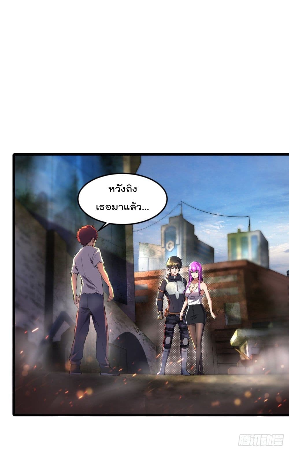 My Harem in The Doomday page 3