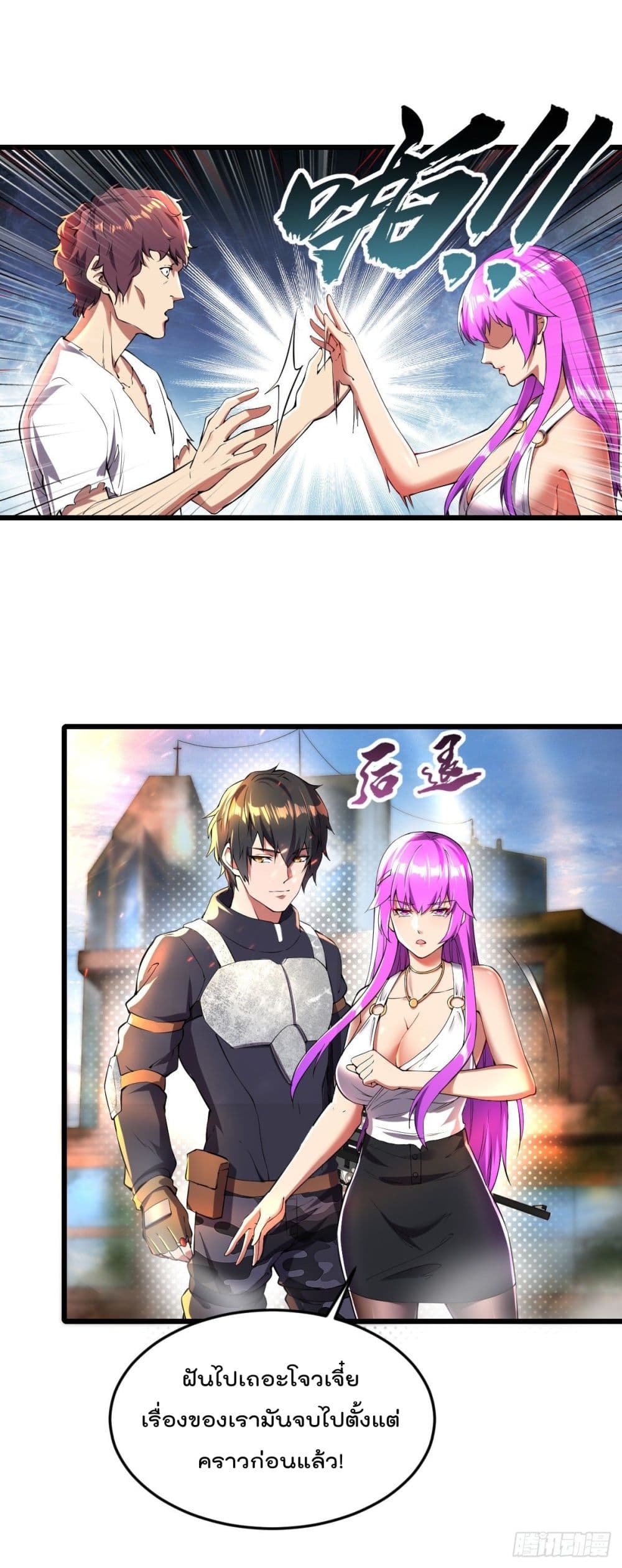 My Harem in The Doomday page 5