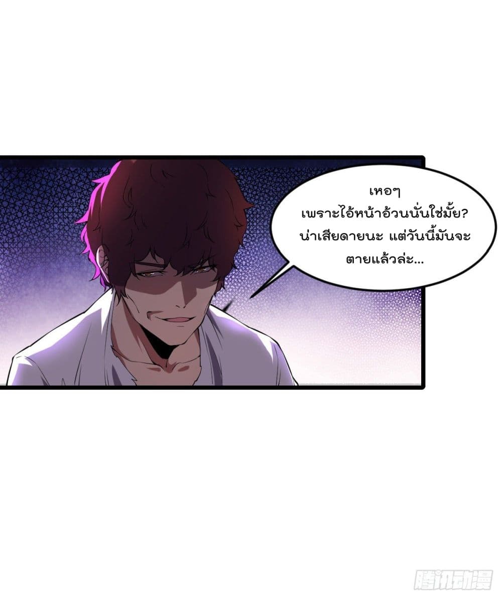 My Harem in The Doomday page 6