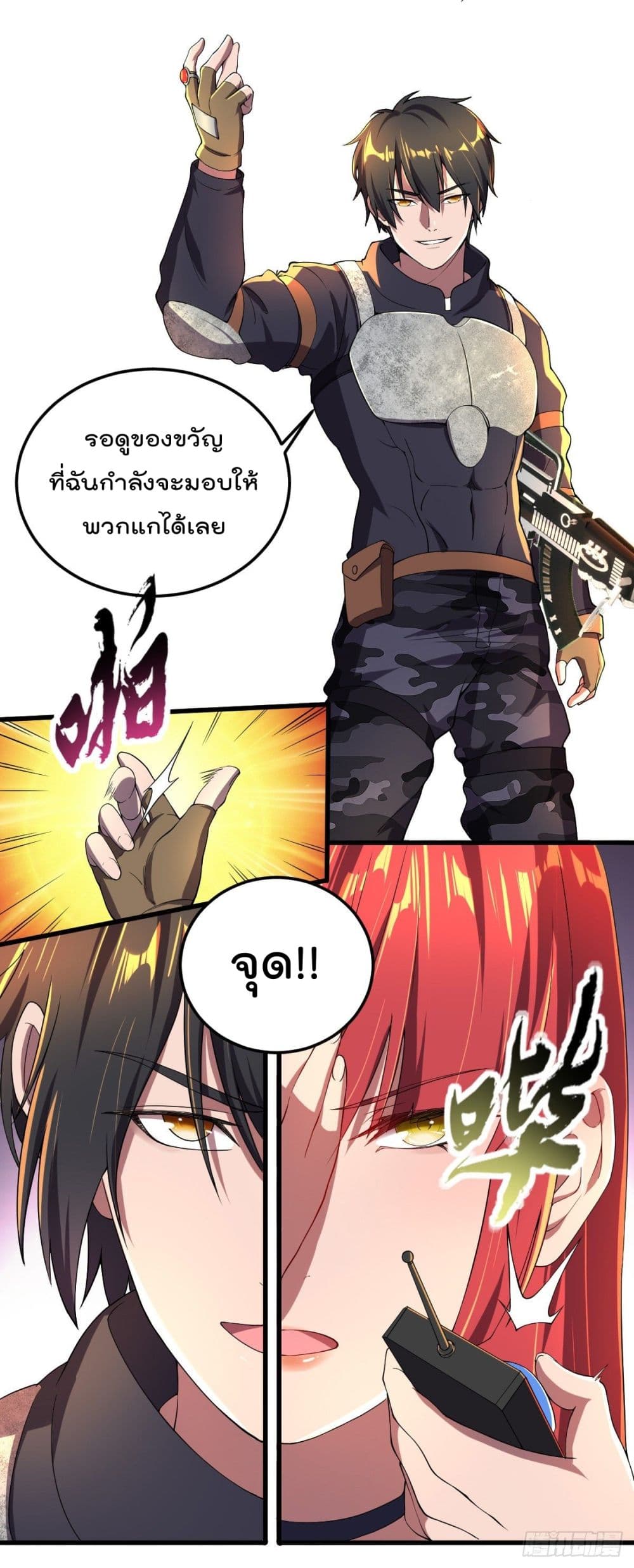 My Harem in The Doomday page 15