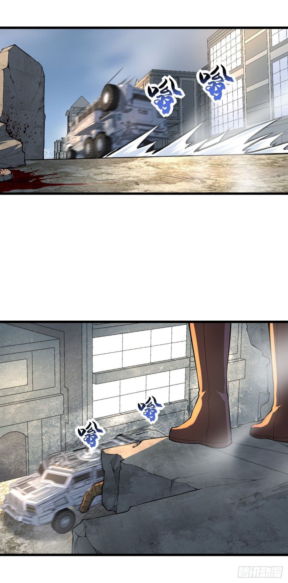 My Harem in The Doomday page 16