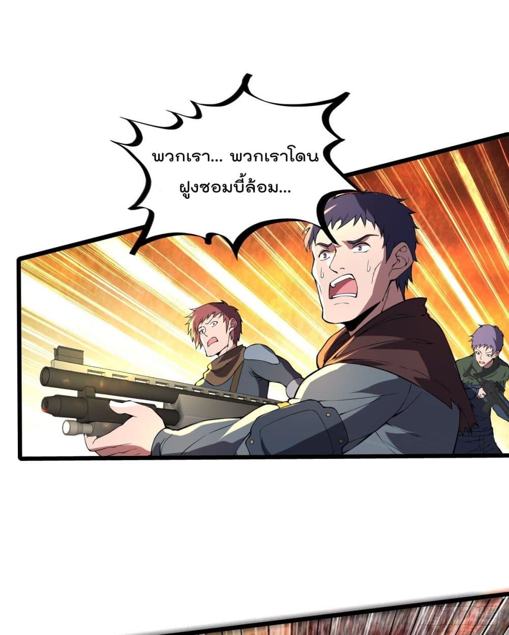 My Harem in The Doomday page 8