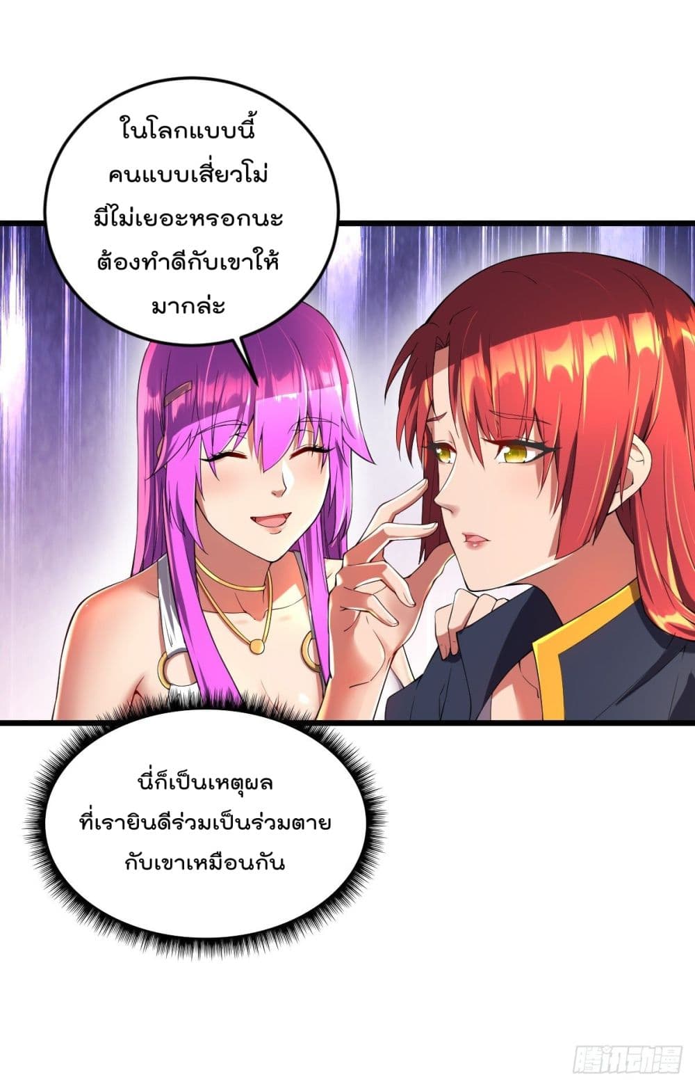My Harem in The Doomday page 20