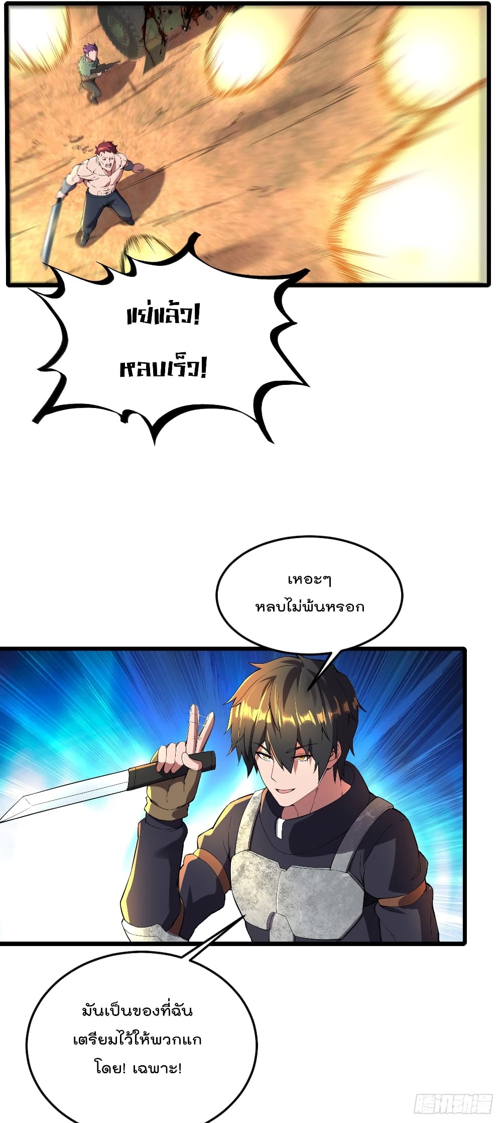My Harem in The Doomday page 6