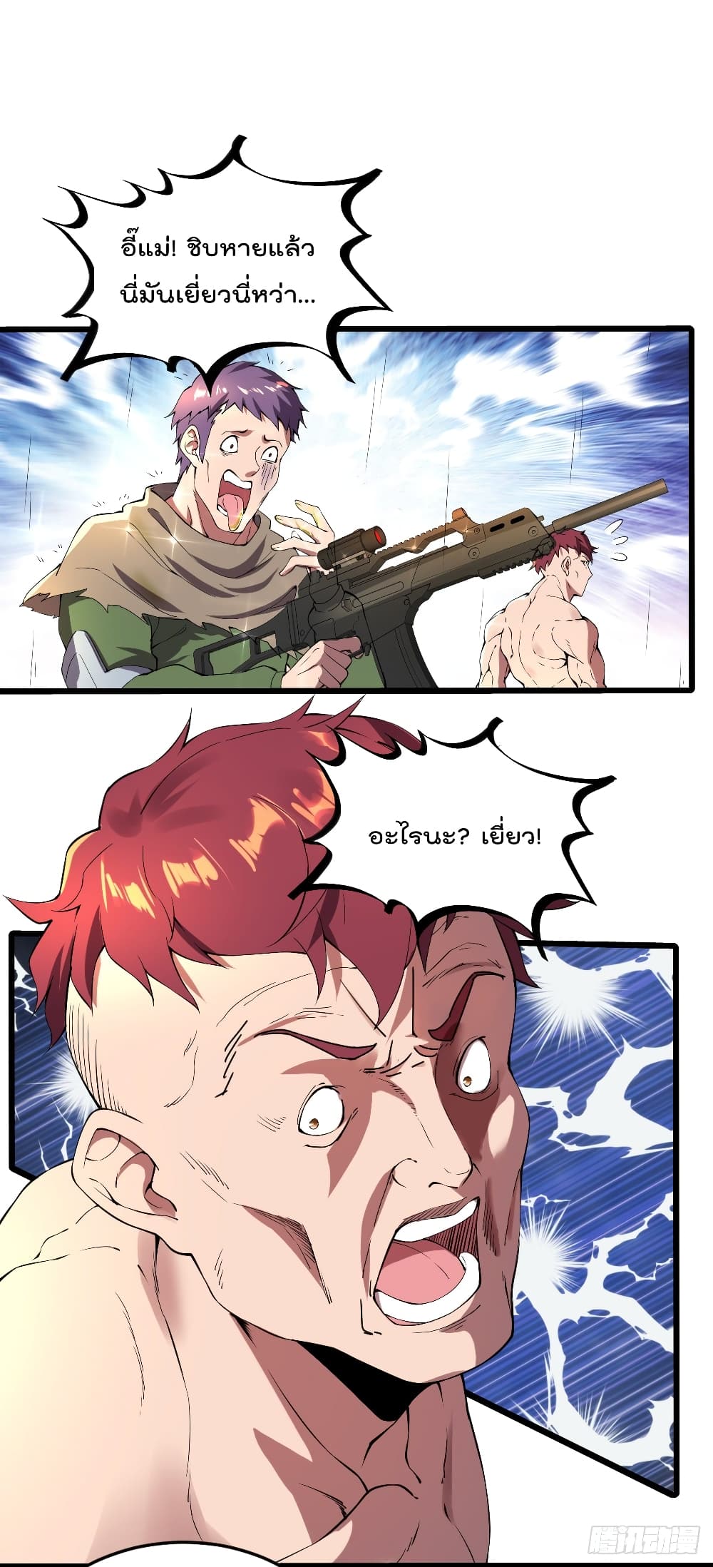 My Harem in The Doomday page 9
