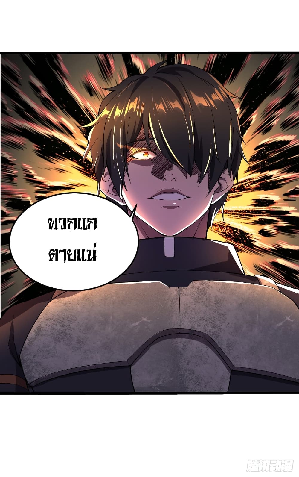 My Harem in The Doomday page 11