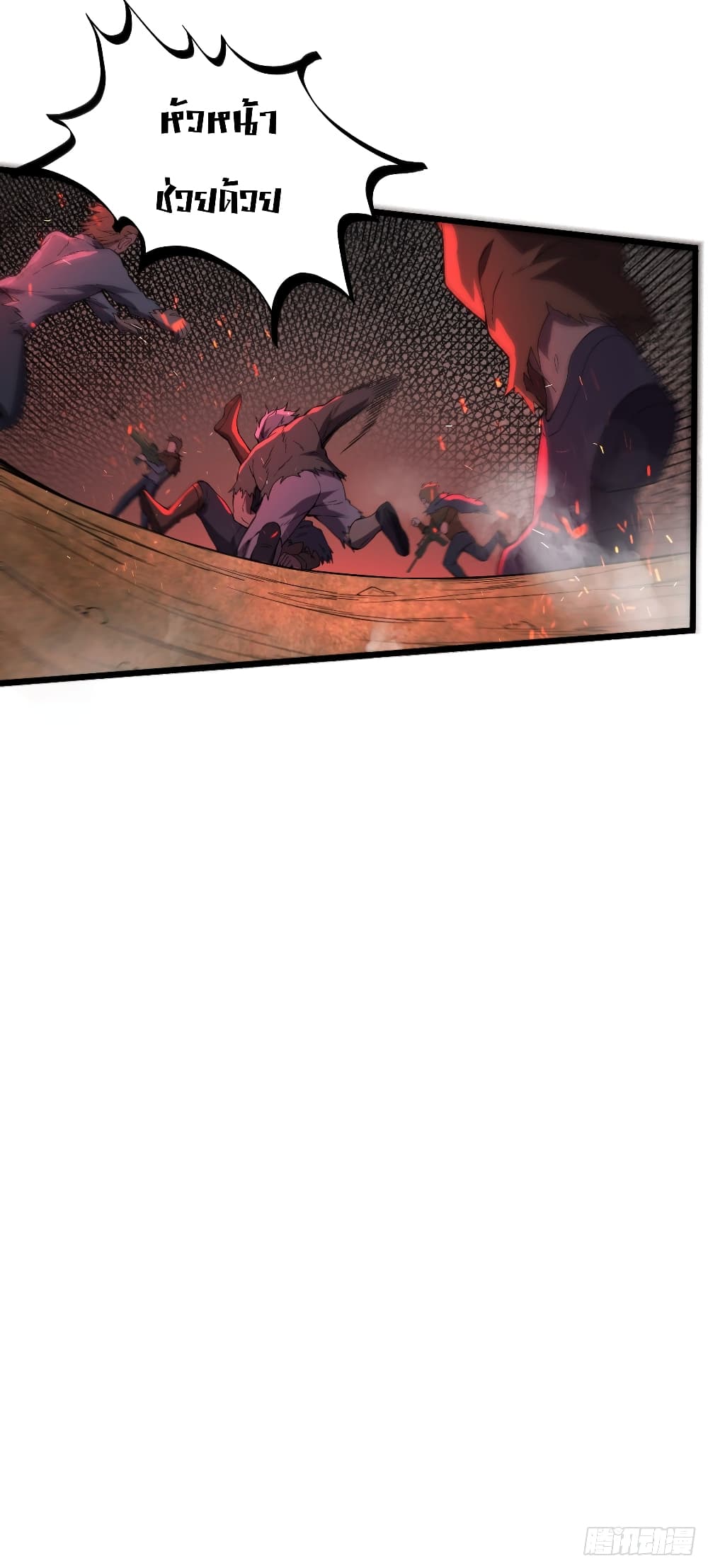 My Harem in The Doomday page 14