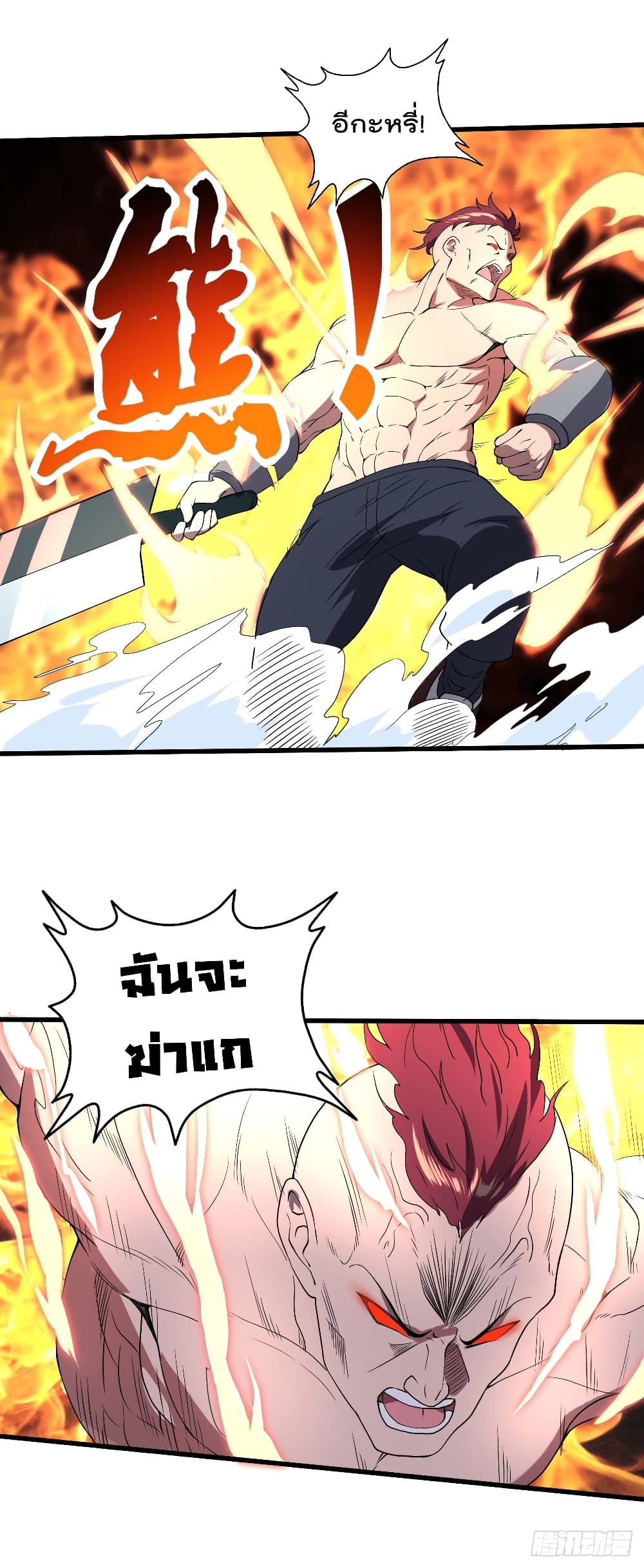 My Harem in The Doomday page 20