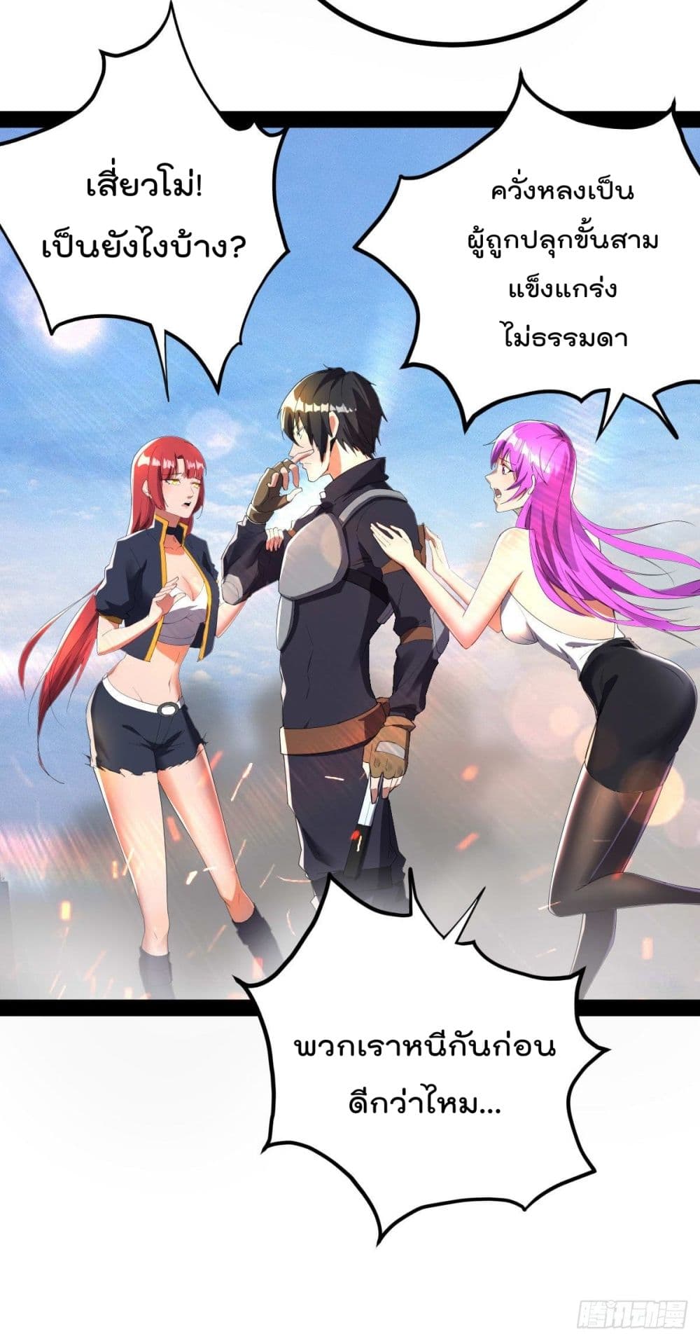 My Harem in The Doomday page 9