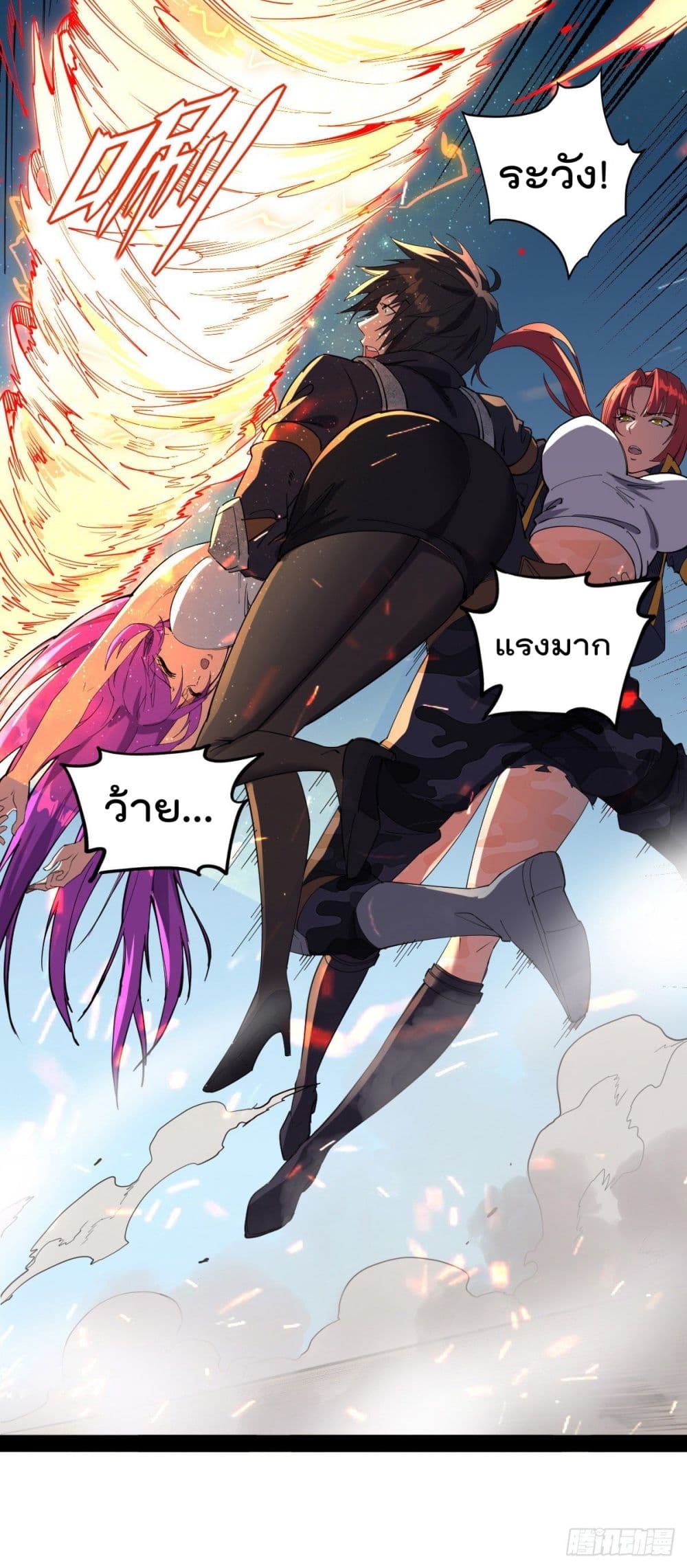 My Harem in The Doomday page 12