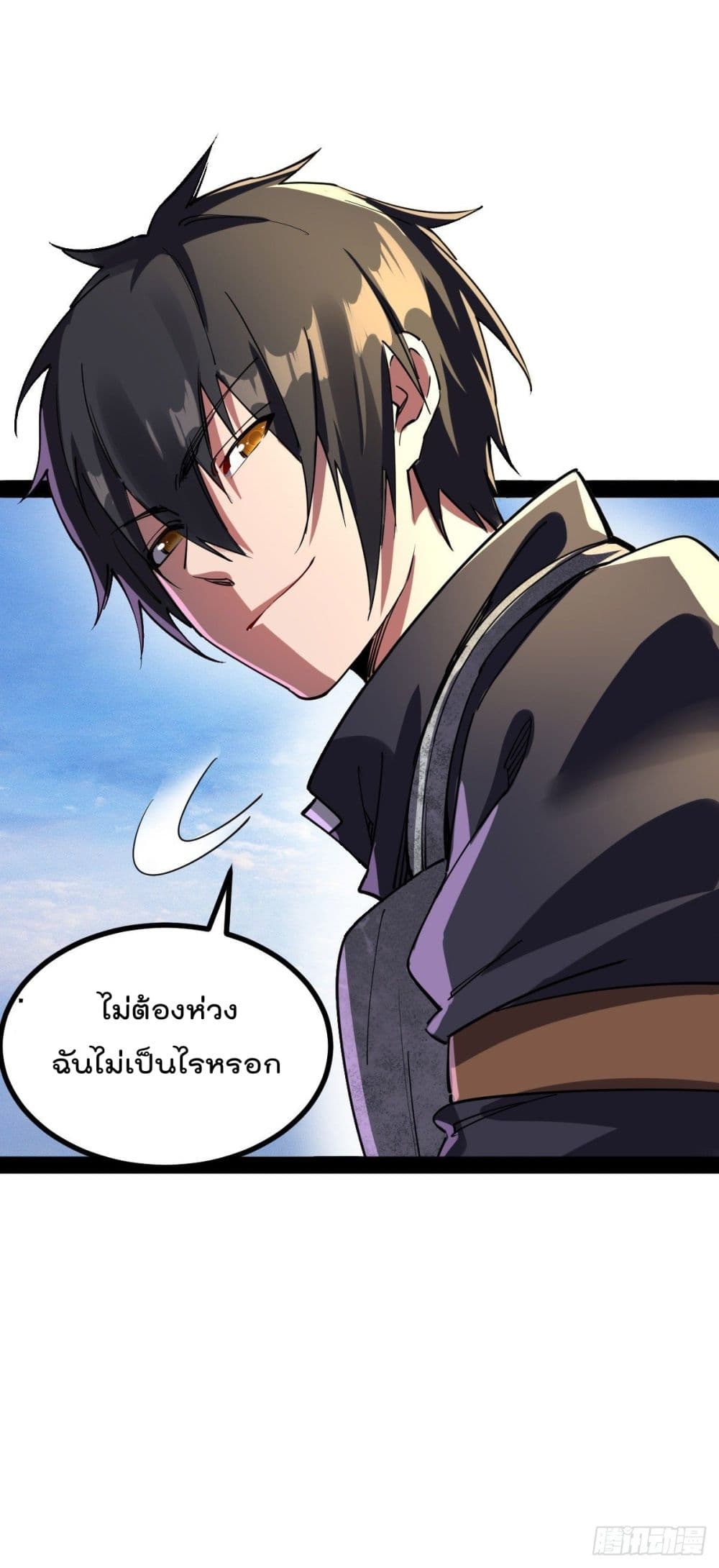 My Harem in The Doomday page 17