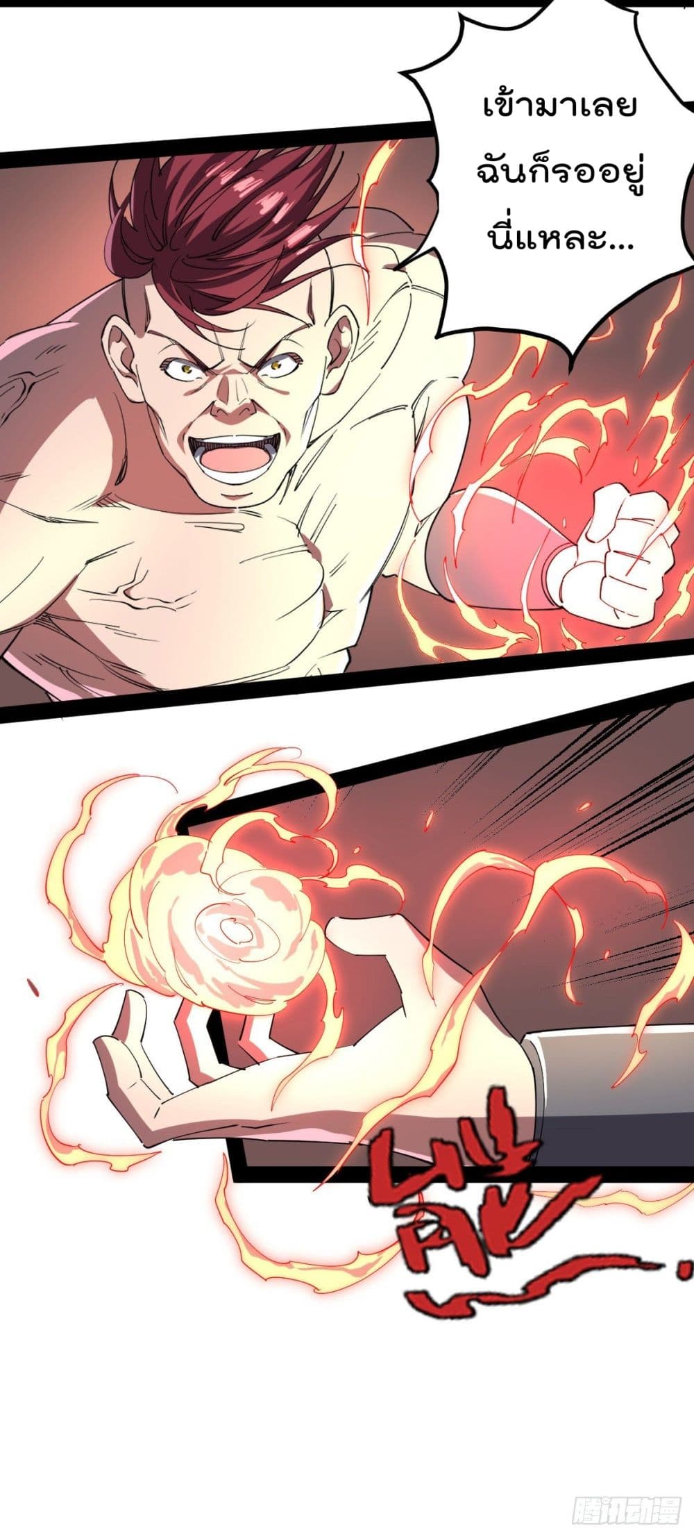 My Harem in The Doomday page 19