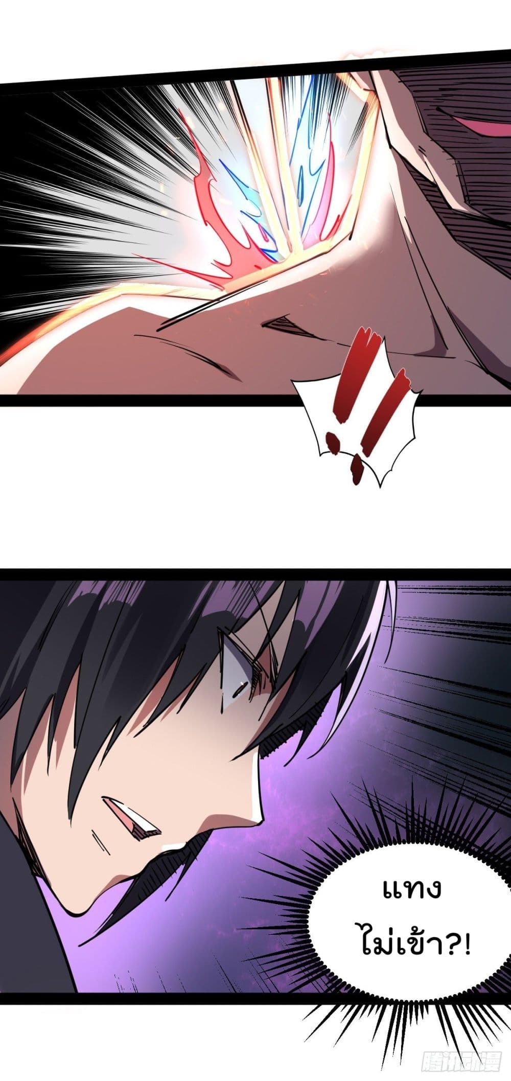 My Harem in The Doomday page 23