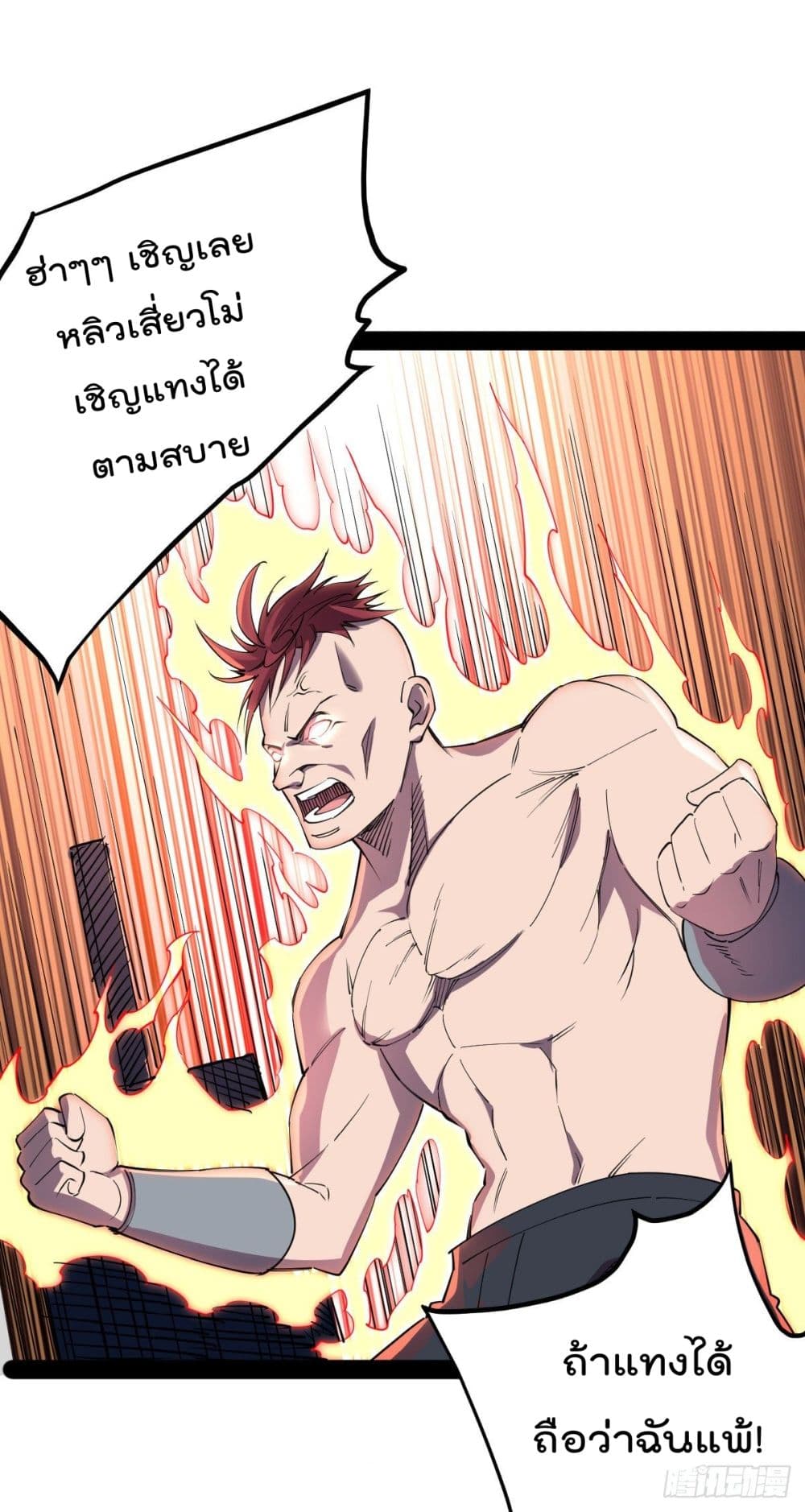 My Harem in The Doomday page 5