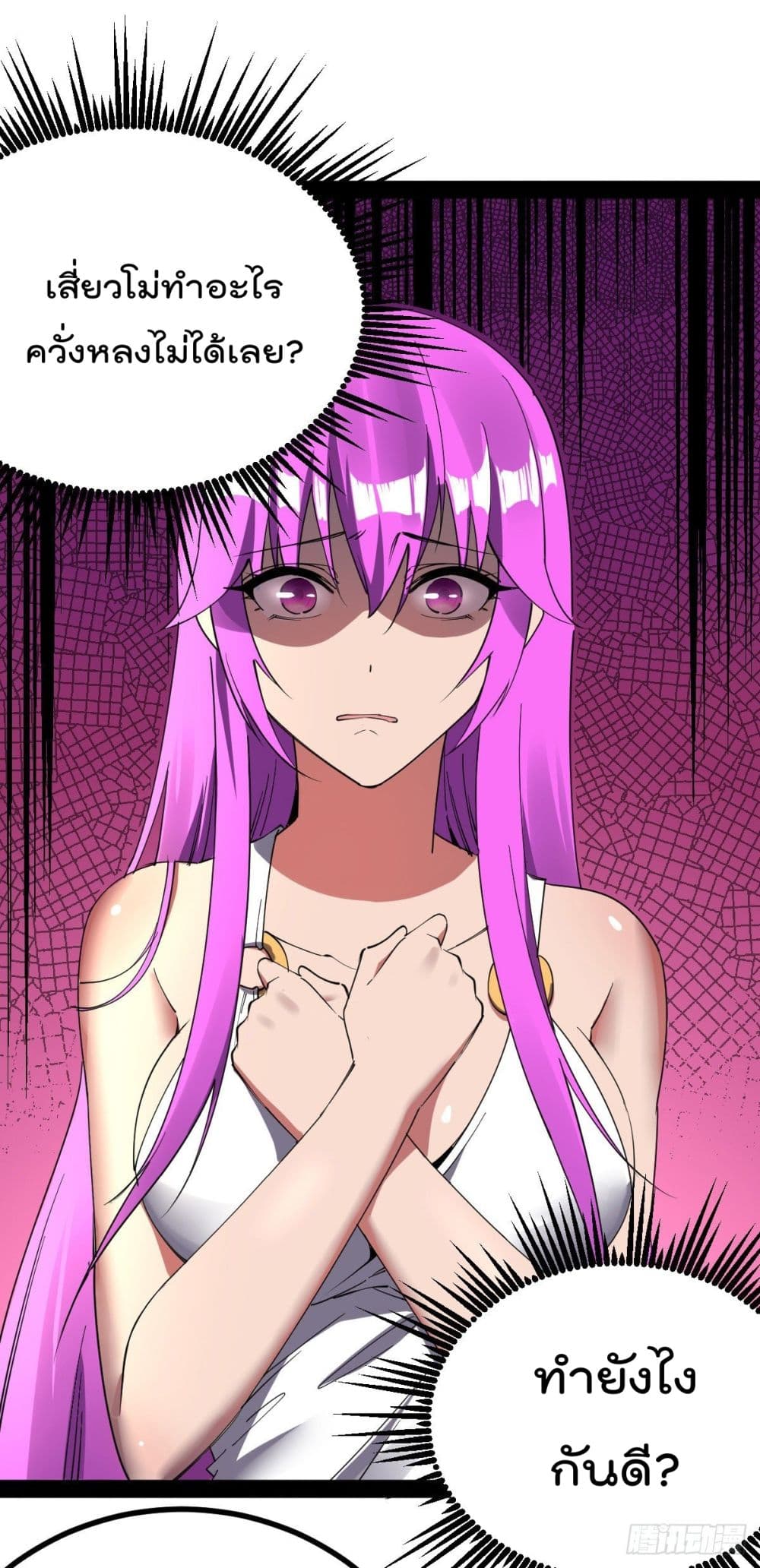My Harem in The Doomday page 8