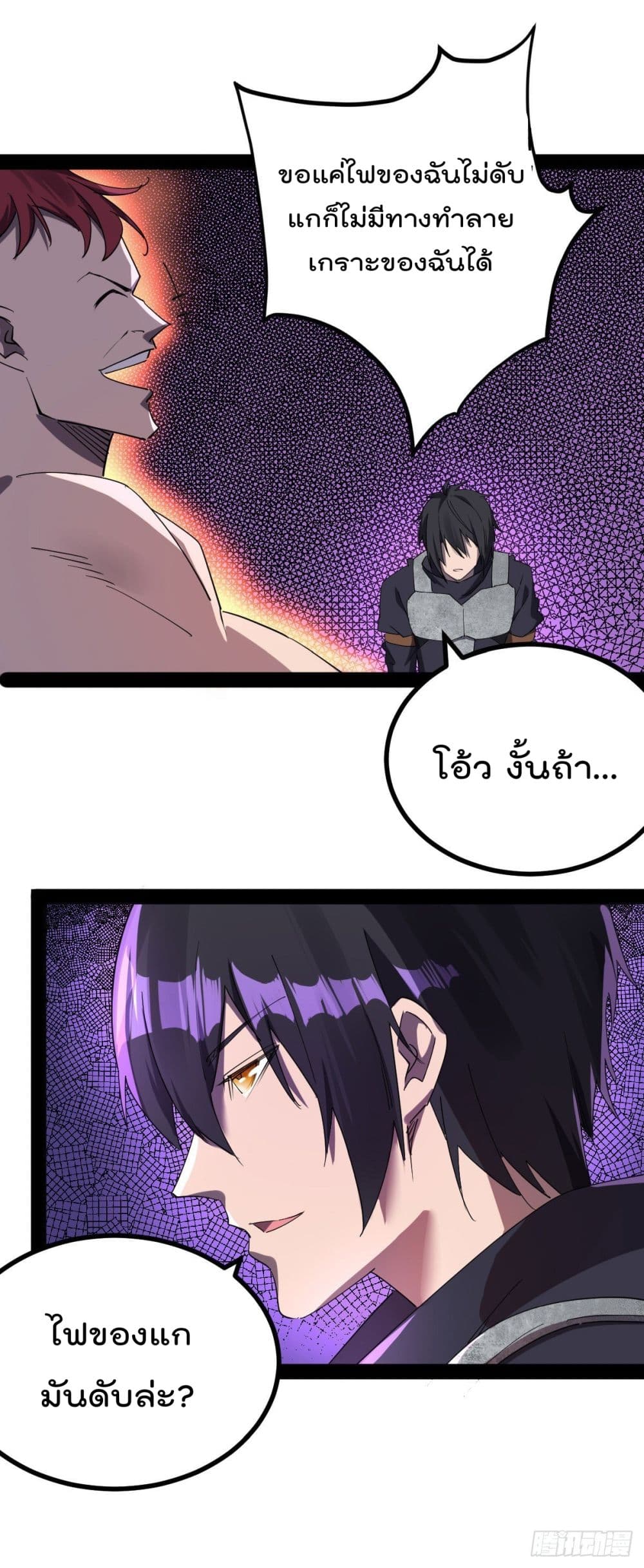My Harem in The Doomday page 11