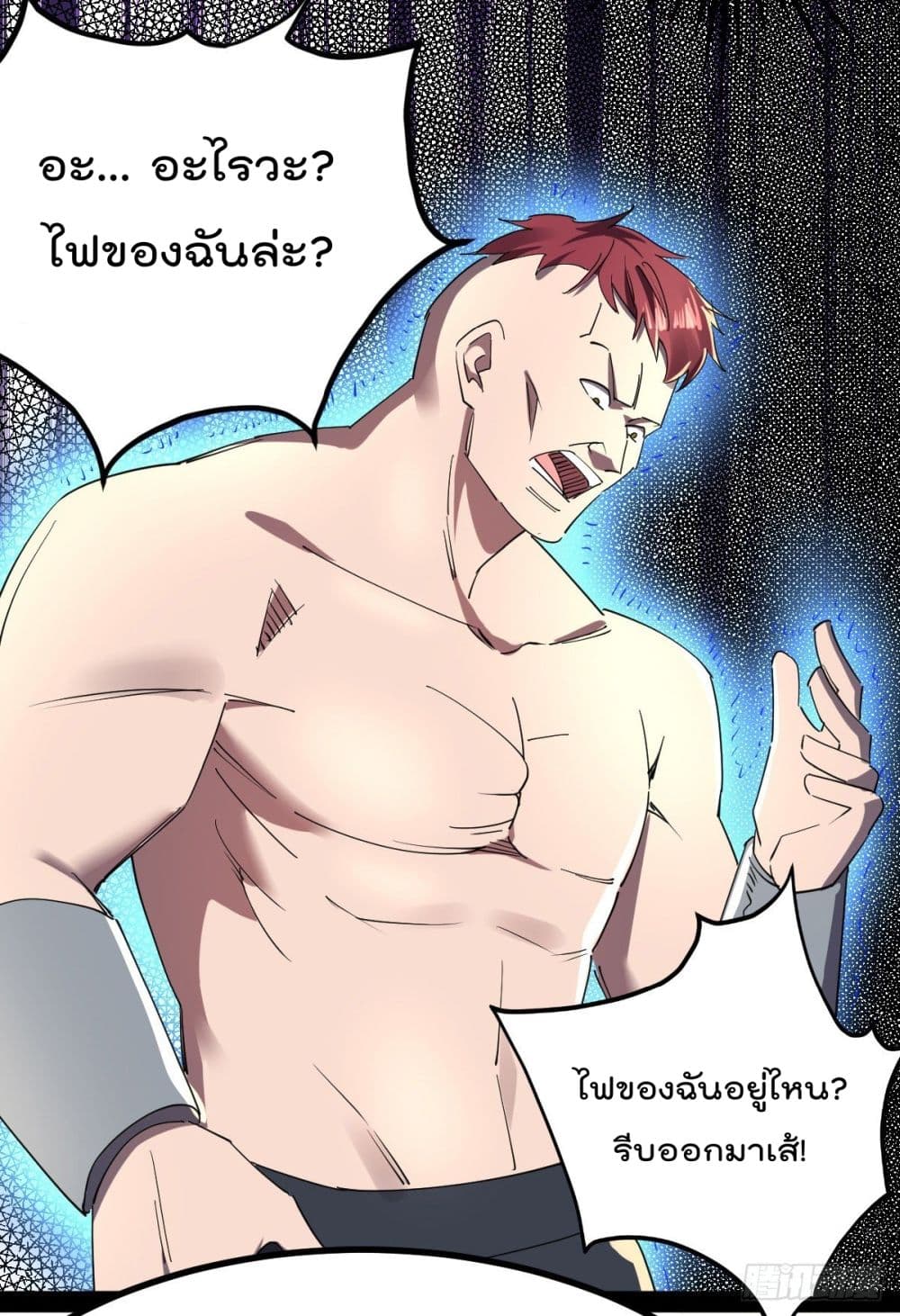 My Harem in The Doomday page 13