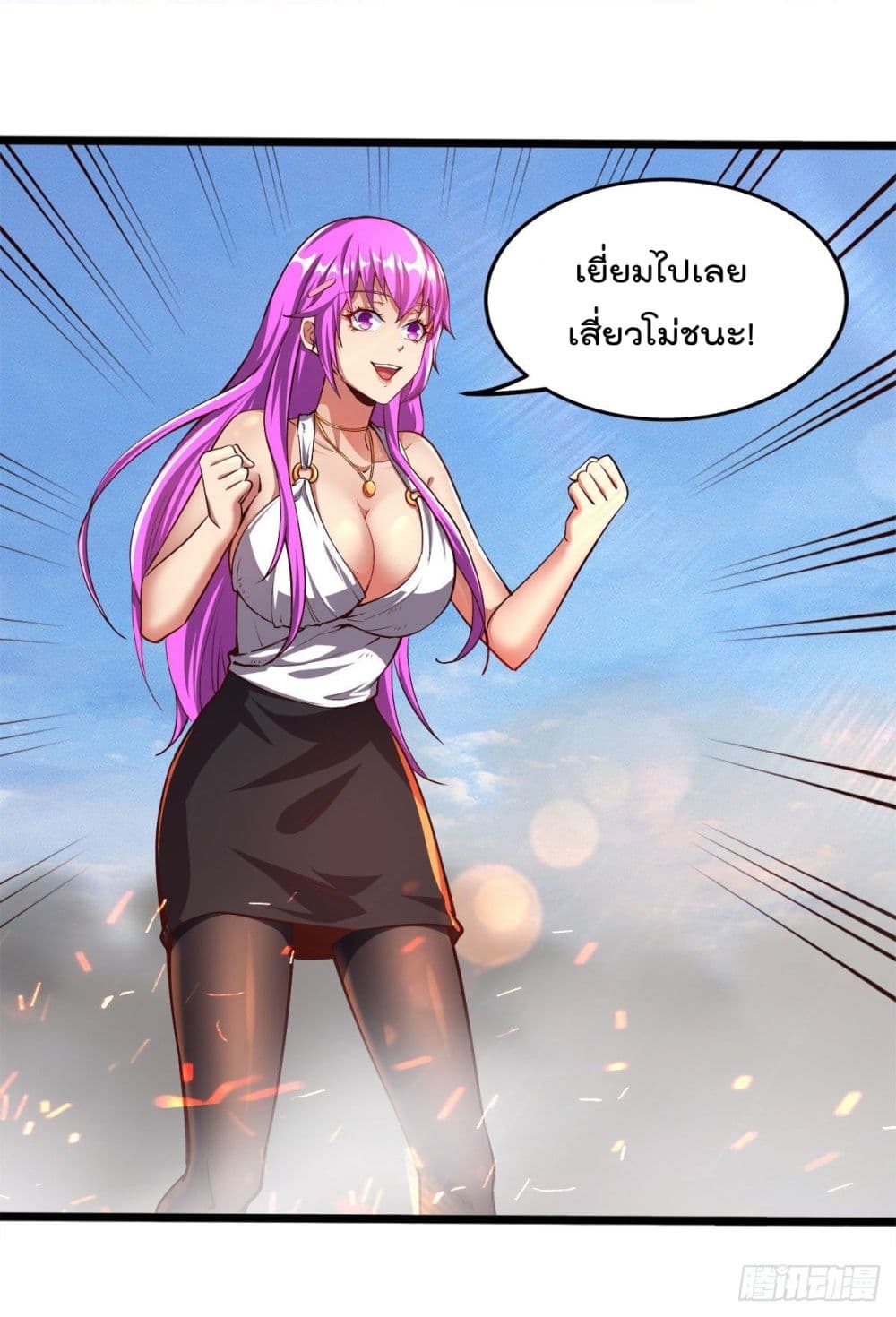 My Harem in The Doomday page 2