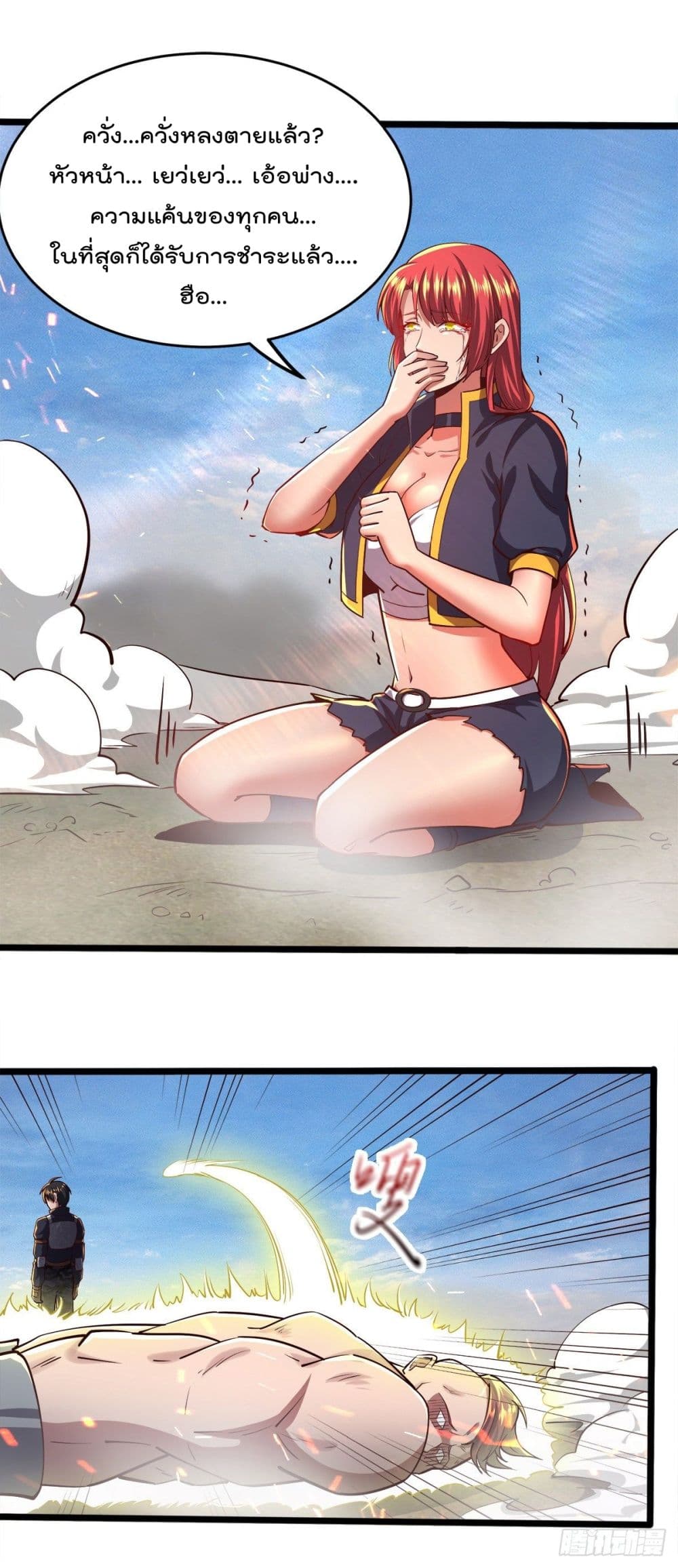 My Harem in The Doomday page 3