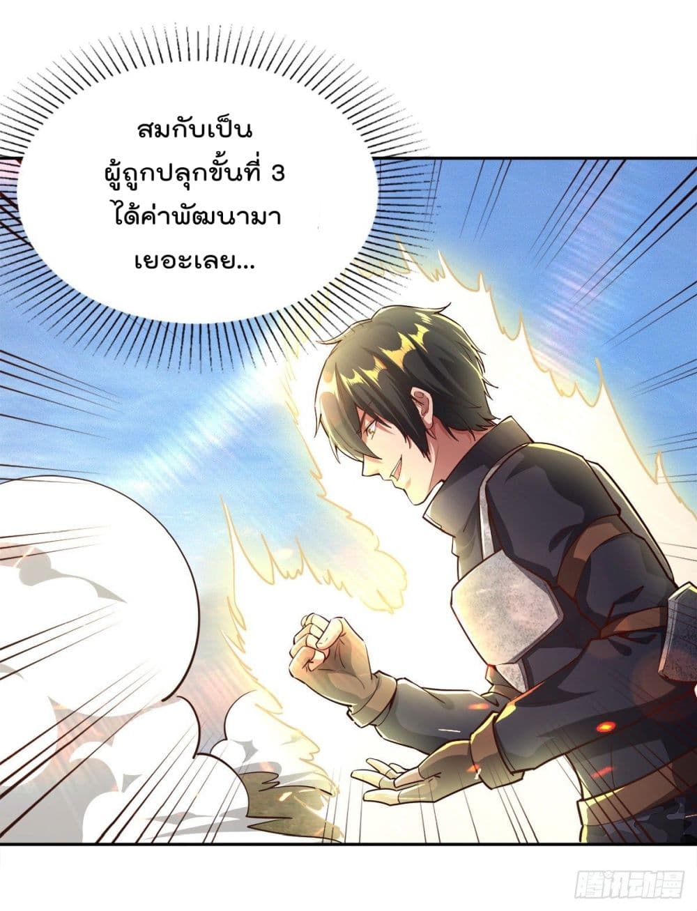 My Harem in The Doomday page 5