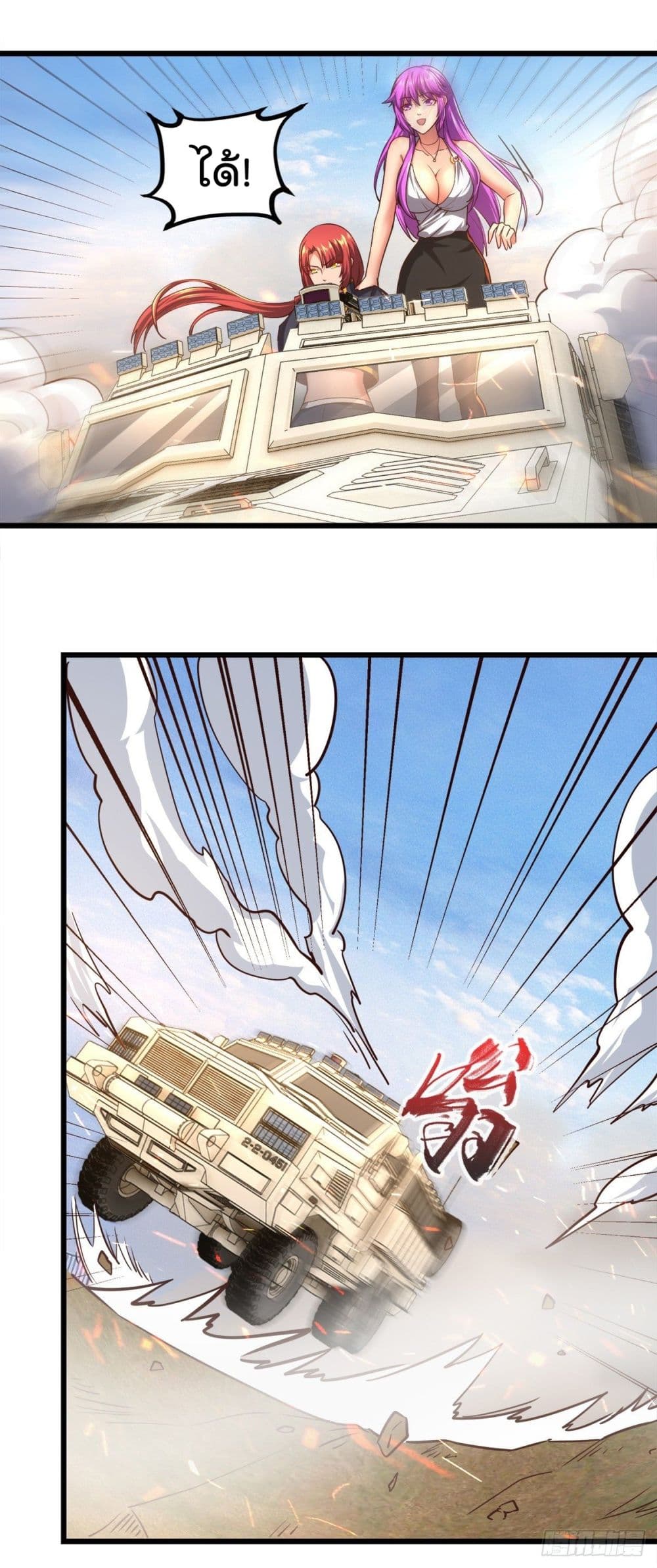My Harem in The Doomday page 8