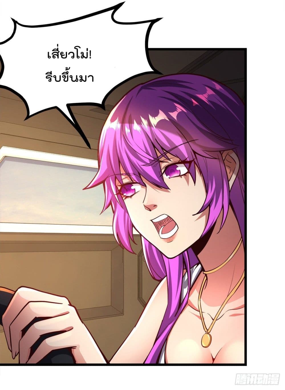 My Harem in The Doomday page 9