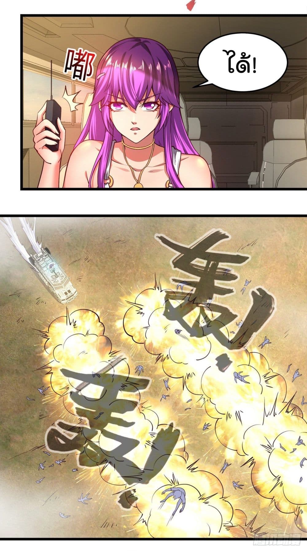 My Harem in The Doomday page 11