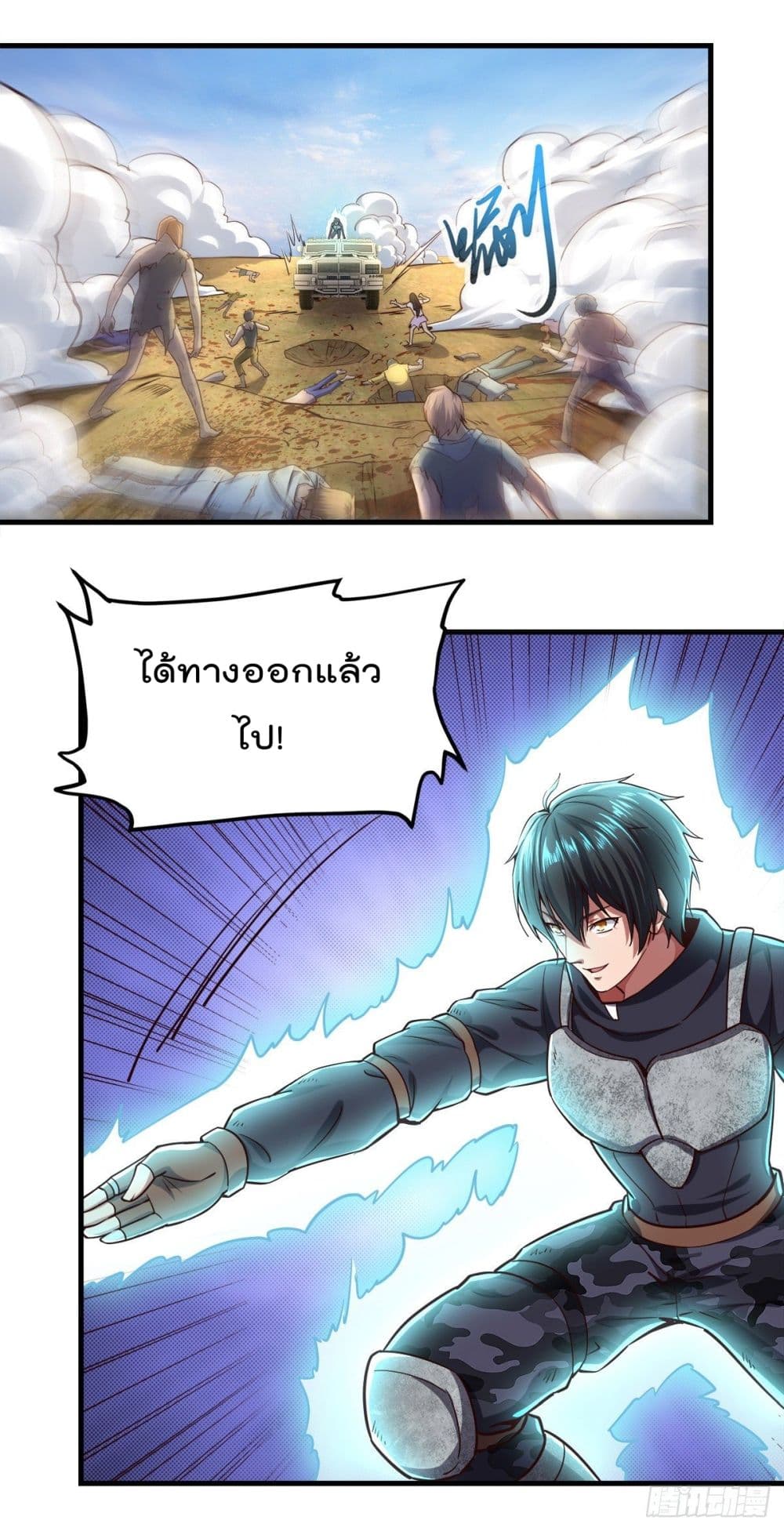 My Harem in The Doomday page 12