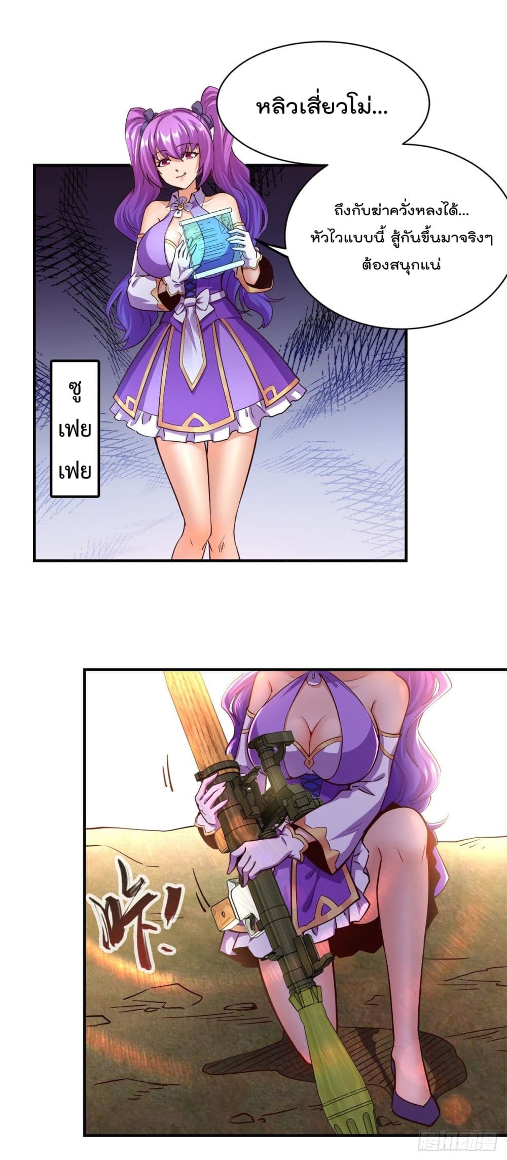 My Harem in The Doomday page 14