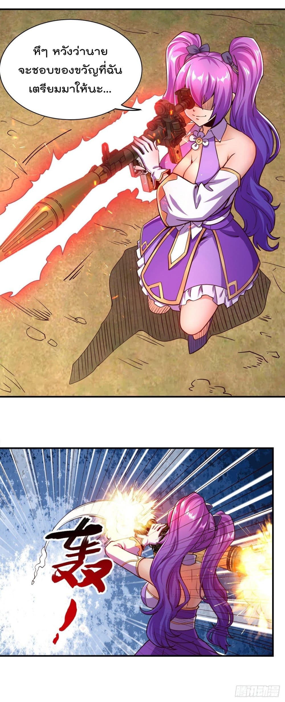 My Harem in The Doomday page 15
