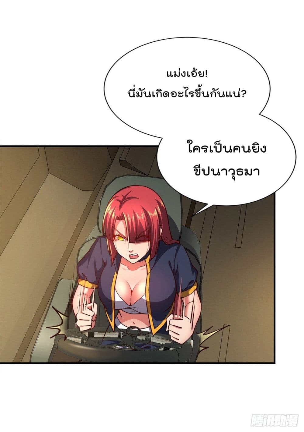 My Harem in The Doomday page 7