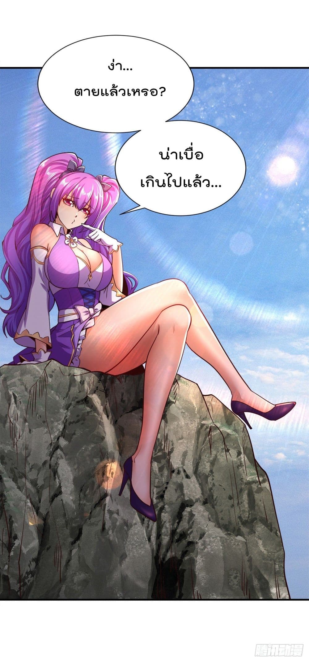 My Harem in The Doomday page 8