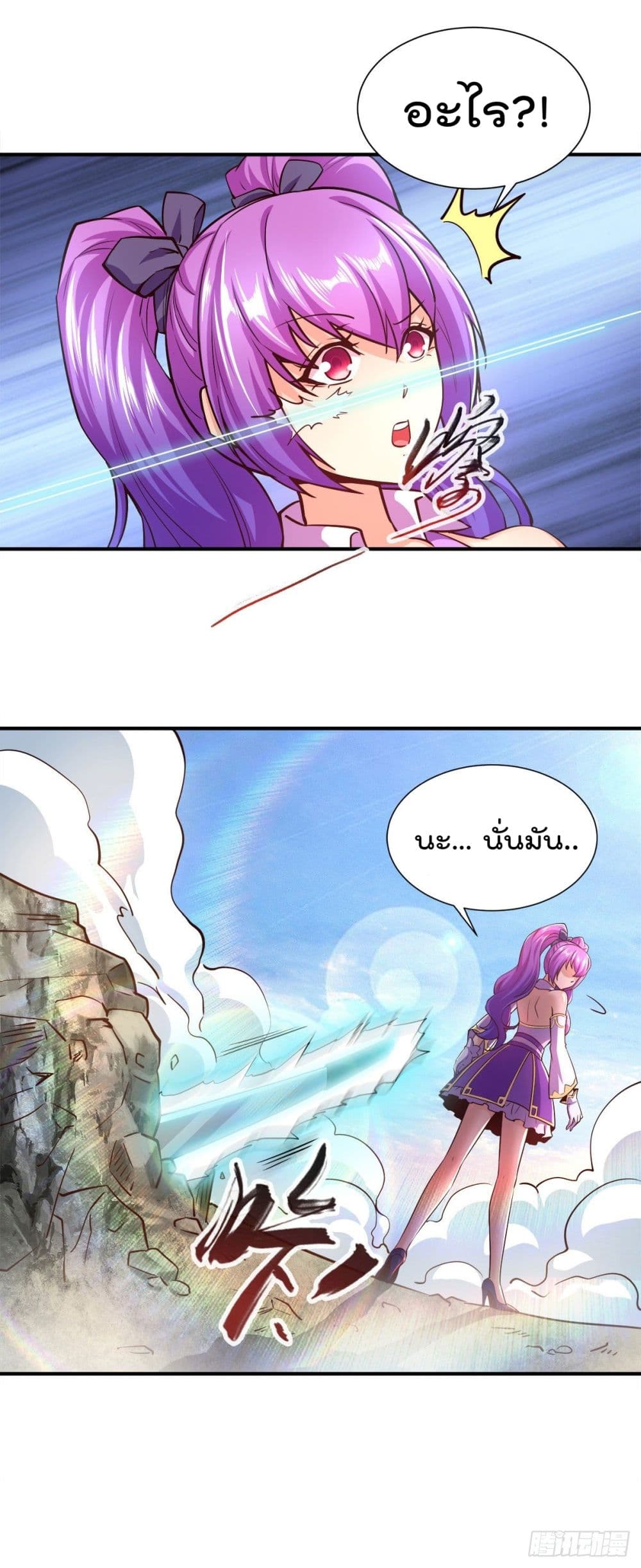 My Harem in The Doomday page 10