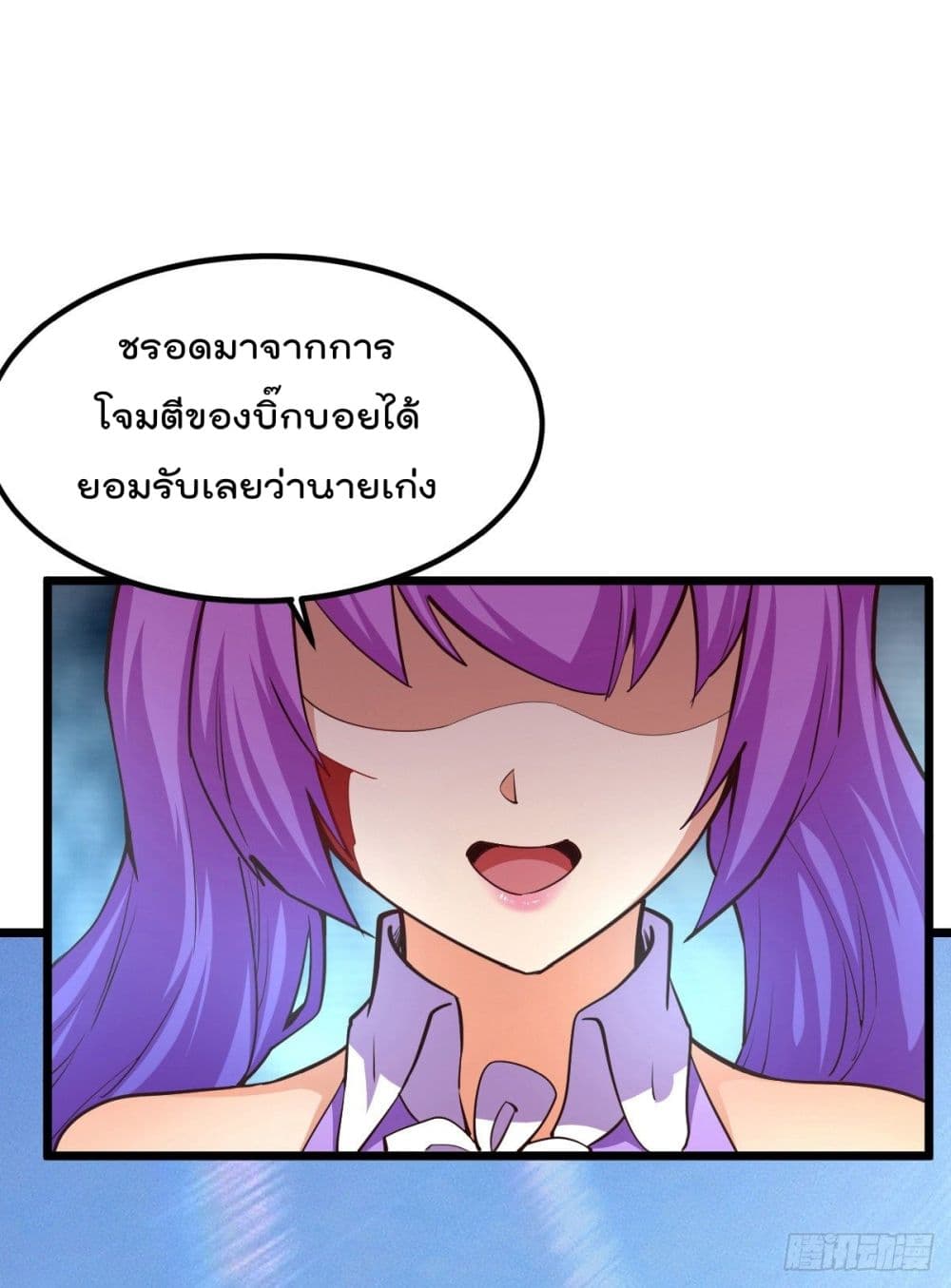 My Harem in The Doomday page 12