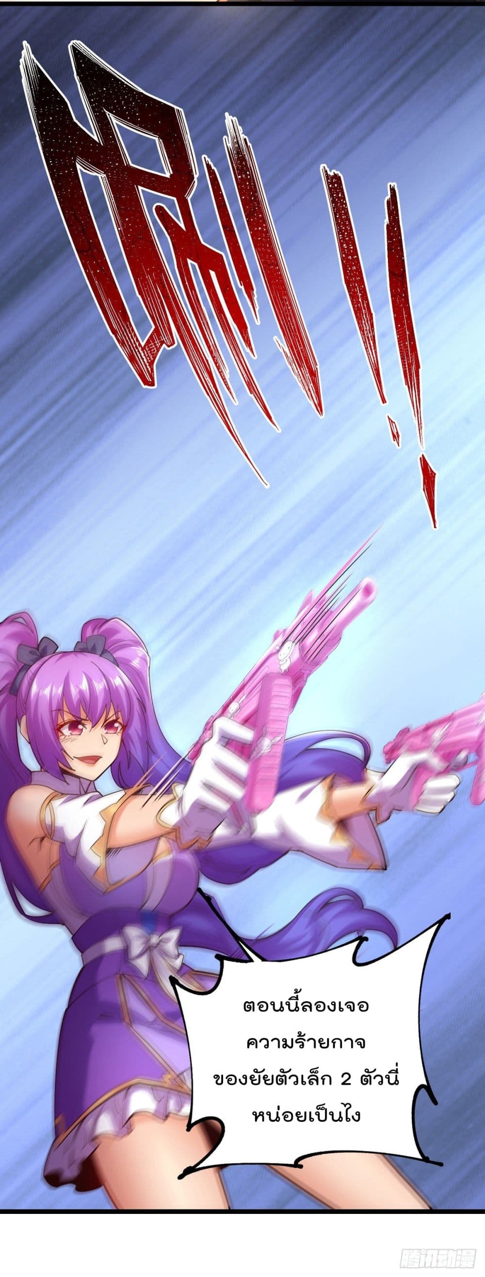 My Harem in The Doomday page 14