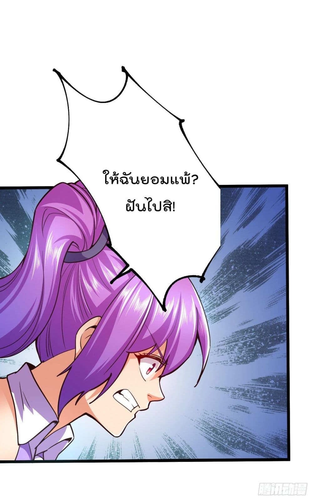 My Harem in The Doomday page 17